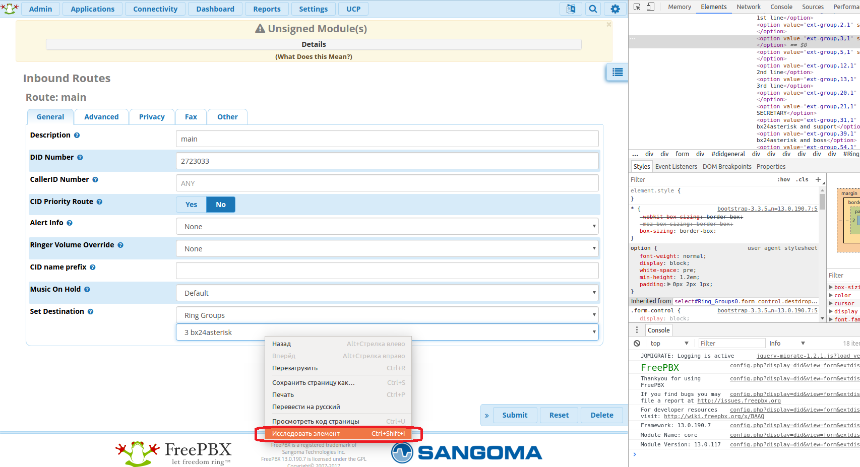 Настройка автоматического распределения звонков во FreePBX / База знаний  bx24asterisk / Модуль bx24asterisk